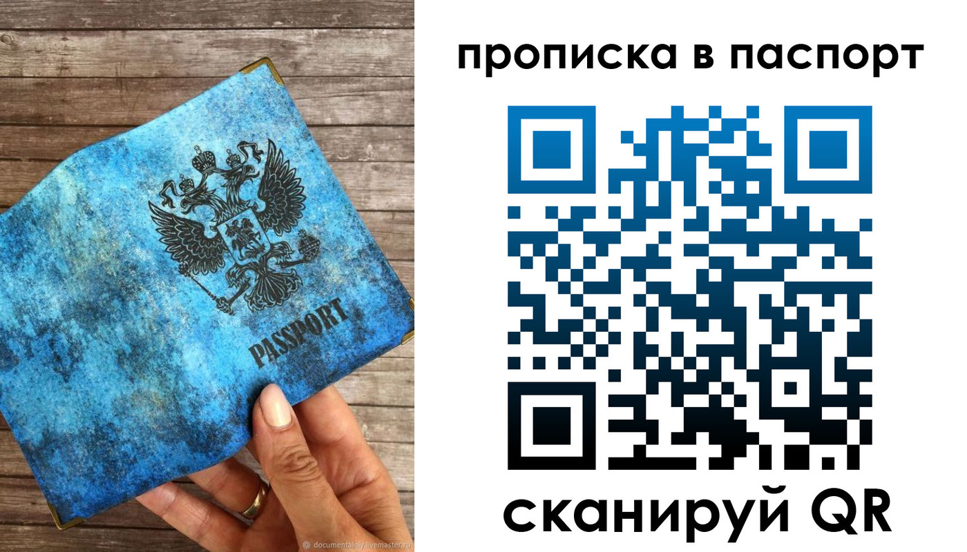 прописка для работы в Дюртюли