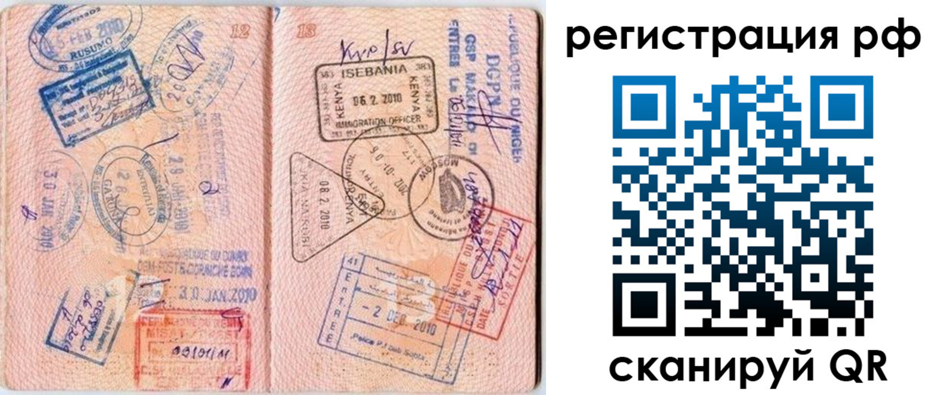 прописка для школы в Дюртюли