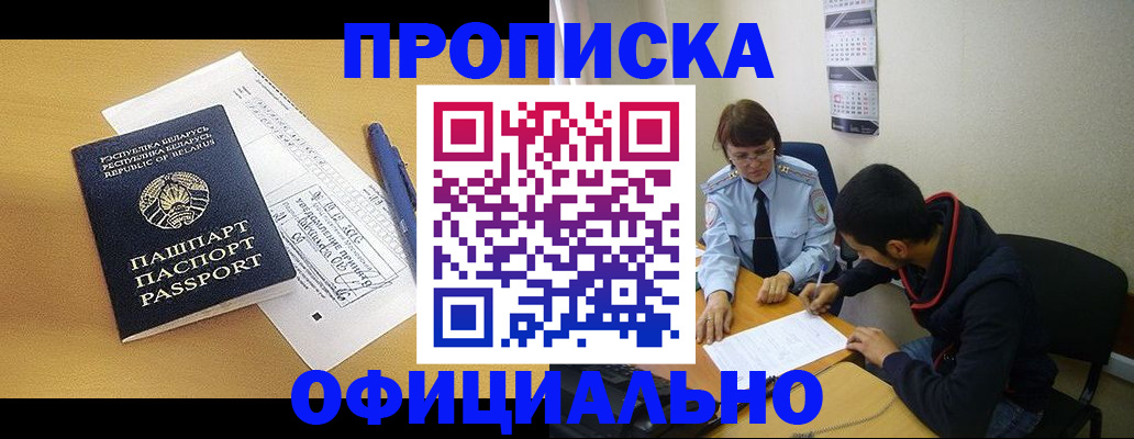 временная регистрация для школы в Дюртюли