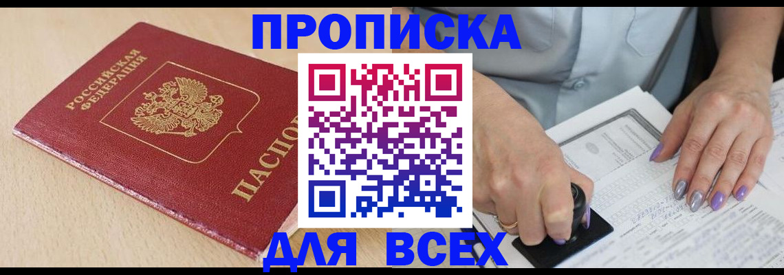 временная регистрация в квартире в Дюртюли