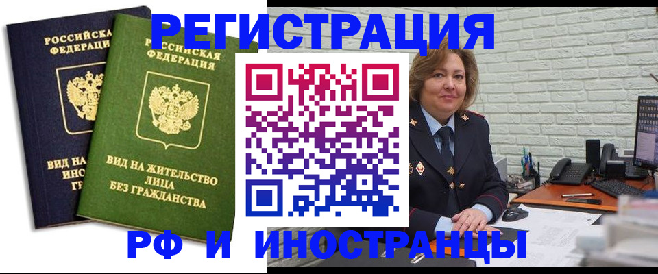 прописка иностранных граждан в Дюртюли