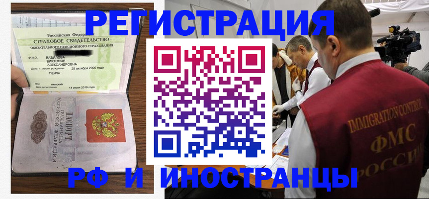 прописка от собственника в Дюртюли